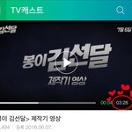 [시우민] 김선달 <b>제작</b>기영상시간 데스티니︎