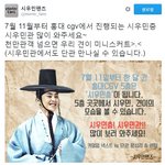 [시우민] 홍대 <b>CGV</b> 시우민층!!! 시우민관!!!!!!!!!!...