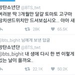 [방탄소년단] 내가 조만간 <b>실천</b>한다