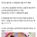 [이수민]언냐들 <b>수민</b>이 까지마