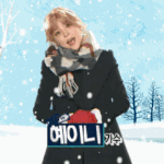 넘나 러블리한 혜이니 <b>투자자들</b>.gif
