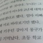 [EXO] <b>도서관</b>에서 책 뒤적이는데 이건 뭐짘ㅋㅋㅋㅋ