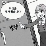 [댓글부탁해] 수학여행<b>소지품</b>검사하는데 화장품어따숨기지