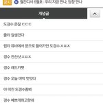 [EXO] <b>잠재</b>적 디오갤인 엑갤이문제네