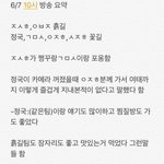 [방탄소년단] 오늘10시 <b>플라워</b>패 내용이야!!