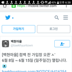 [백현] [백현마을] 컴백 전 가입창 <b>오픈</b>'ㅅ'
