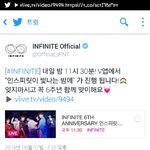 [인피니트] 떴다 인빛밤 ㅠㅠㅠㅠㅠㅠㅠ