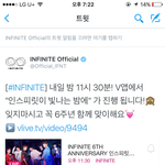 [인피니트] <b>허허</b>러럴러러러인빛밤!!!!!!!!!!!!!!