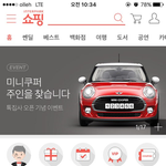 <b>인터파크</b>에서 미니쿠퍼를 준다고여?????