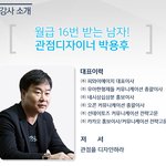 [취준생필독] 무료강연듣고 커리어개발하기!