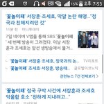 [방탄소년단] 네이년 <b>기사</b> 왜 <b>저</b>따구..?