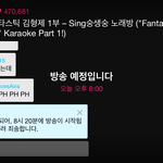 [시우민] <b>방송</b> 8:20 시작이래 !!