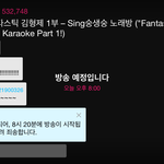 [EXO] ㅅㅂ <b>지연</b>