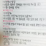 [드루와] 나 <b>글씨체</b> 특이한거임?