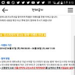 [인피니트] 인빛밤