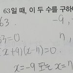 [댓글부탁해] 중3  이차방정식<b>활용</b> 질문