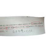 중1일차방정식<b>활용</b>문제 '*'