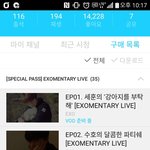 [EXO] 백현이 롤방송 <b>녹화</b>할 사람 있냐