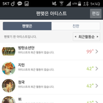 [방탄소년단] 스밍인증~