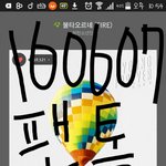 [방탄소년단] 이삐들!!!!!!!<b>사랑해</b>❤❤❤