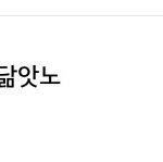 [댓글부탁해] 이거<b>일베</b>야 사투리야?
