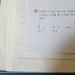 [댓글부탁해] 중3 이차<b>함수</b> 문제좀ㅠ