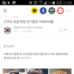 [BAP] 다1음카1페인기글