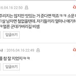 [방탈죄송] 여자가 모텔비내기 싫은 이유.