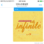 [인피니트] 이거바바