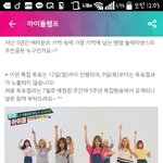 [인피니트] 우리 투표 <b>밀림</b> ㅜㅜ