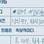 [방탄소년단] 얘들아...심각한거는