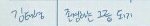 [방탄소년단] 태태어 <b>출몰</b>
