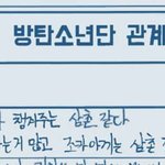 [방탄소년단] 나 지민이 프로필2번째에서 몬이가