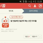 [세븐틴] 여기 들어가서 추천<b>뉴</b><b>르고</b> 댓글써!!!!