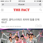 [세븐틴] 아 기사가왜이럼 자극된다투표하자어서