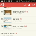 [세븐틴] 실시간 톡선에 민규 <b>도겸글</b> 있다...