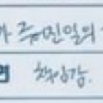 [방탄소년단] 프로필에서 느껴지는 태형이의 책임감