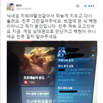 [EXO] 헐 백현이랑 팬이랑 게임 같이했네