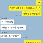 [EXO] 엑소팬 오빠가 오늘 롤 민석이 본 <b>감상</b>이래 ㅋㅋ