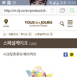 [세븐틴] 준느님 생일 조공 케이크 총정리 + 추가