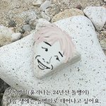 [방탄소년단] 윤기가 <b>돌멩이</b>가 되고 싶어하는거 같길래...