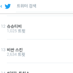 [시우민] 시우민) <b>슈슈</b>티비도 실트됐네 ㅋㅋㅋㅋㅋㅋ
