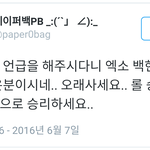 [EXO] 백현이 이거 시구때 <b>화나</b>팬들