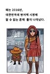 [미국인x한국인] 두 사람의 노오오오오력으로 <b>영어책</b>만드는만화 1화