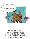 [미국인x한국인] 두 사람의 노오오오오력으로 <b>영어책</b>만드는만화 2화