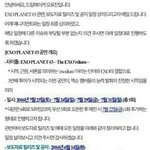 [EXO] 이거ㄹㅇ임? 저번엔<b>주작</b>이라하던데