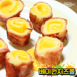 [오늘도뚝딱] 베이컨<b>치즈</b>말이 만들기