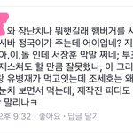 [방탄소년단] 얼굴<b>책</b>에 꽃패 글올라왔는데 댓글