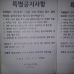 회사 공지<b>사항</b>
