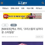 [EXO] [포토] 엑소 카이, ‘<b>크리스탈</b>의 남자다운 스타일링’